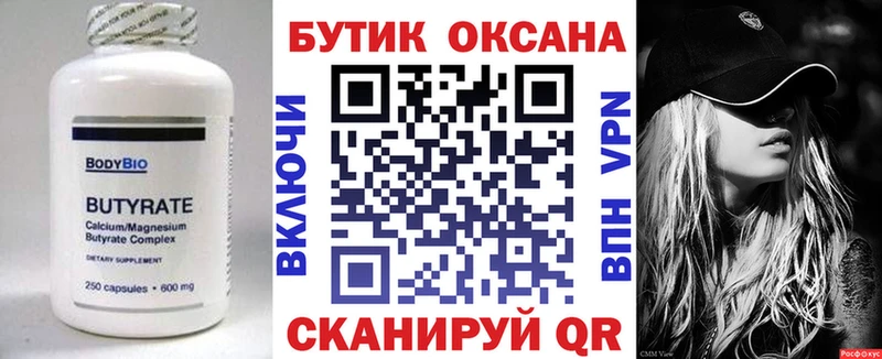 МЕГА ссылки  Симферополь  БУТИРАТ оксана 