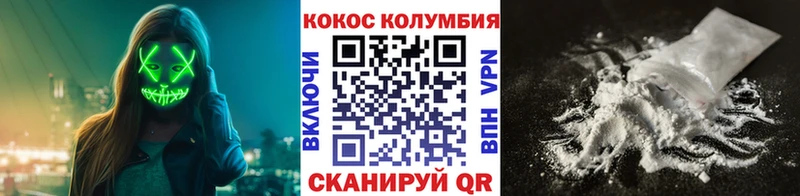 COCAIN Columbia  Симферополь 