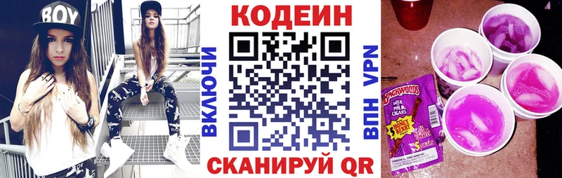 blacksprut сайт  Симферополь  Кодеин Purple Drank 
